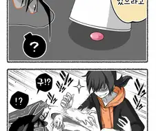 번역)재앙신과 야바위.manhwa