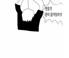 도쿄구울 1기 완벽요약.manhwa