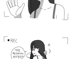 남친을 위해서 야동을 찍어준 여자.manhwa