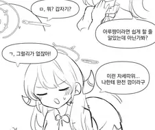 블루아카)야스 고수 흥신소68.manhwa