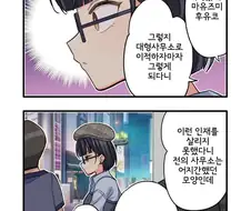 @)ntr물 후일담 만화