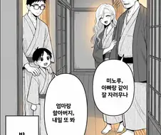 여관에서의 하룻밤