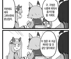 말딸) 마치카네 후쿠키타루의 비밀 의식.manga