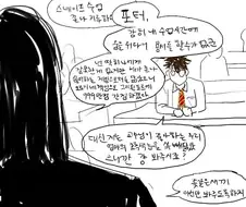 스네이프 생존루트.jpg