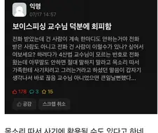모르는 번호로 전화와서 아무 말도 안하면 절대 먼저 말하지마....jpg