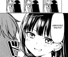 첫키스가 흑역사인 여대생 만화 끝