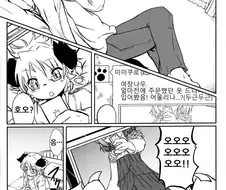 여장한거 들킨 만화