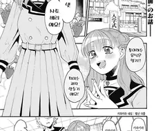 특이한 이름 때문에 생긴 인연 manhwa