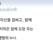 같이 도망쳐주는 거짓말쟁이 누나