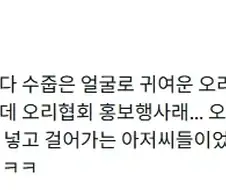 귀여운 오리 가방을 들고 다니던 협회의 정체.DUCK