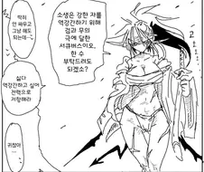 아마하라)무사 서큐버스 만화.manhwa