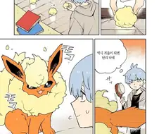 포켓몬과 함께하는 일상 만화.manhwa