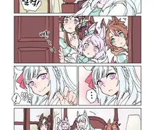 [말딸] 아르당과 메지로 꼬꼬마들.manhwa