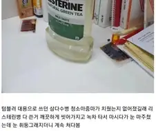 옆자리 여학생이 이상한 눈으로 처다본다