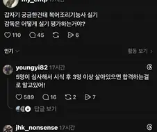 복어 실기 시험 방법.jpg