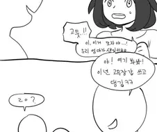 (포켓몬) 고무장갑 미월이.Manhwa