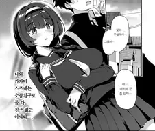친구없는 아싸 manhwa