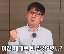 이짤은 왜 변화구가 있지?