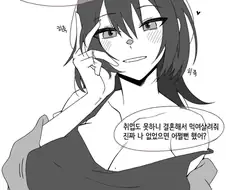 넌 나 없었으면 어쩔뻔했냐.manhwa