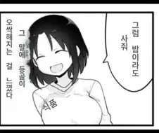 드래곤이 할 수 있는 무시무시한 협박