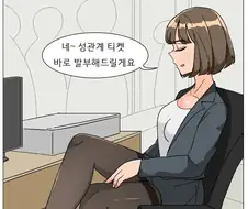 동정방지법 시행되는 .manwha