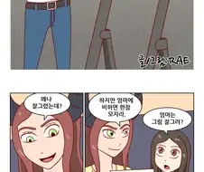 악마녀가 인간하고 결혼하고 꽁냥꽁냥 사는것뿐인 만화