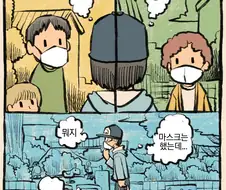 일상 - 햐다인의 짜짜짝 짝사랑-C