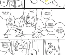 나루토) 아카츠키 입단하는 만화