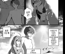 거유녀와 단둘이 남게 되는 Manwha