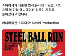 죠죠) "7부 붐은 온다"