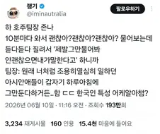 한국인 특징을 너무 잘아는 호주인.jpg