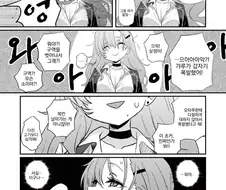 갸루녀가 오타쿠에게 친절한 이유.manhwa