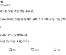 죠죠) "되팔이 방지 대책으로 스탠드 능력을 말해주세요"