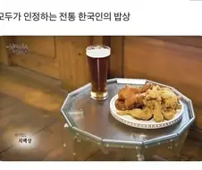 모두가 인정하는 한국인의 전통밥상