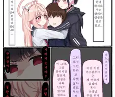 블루아카) 빵디부의 센세 쟁탈전