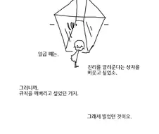 여정의 끝에서, 진리를 알려준다는 상자에 도달했소.manhwa
