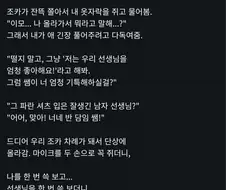 유치원 참관수업 대참사