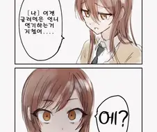 @)아마나 멘탈붕괴하는 만화