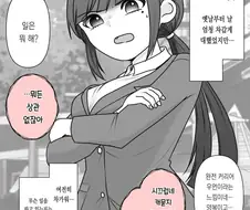 성인이 된 소꿉친구와 재회한.MANGA