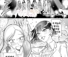백합만화 한국언니의 매력 포인트