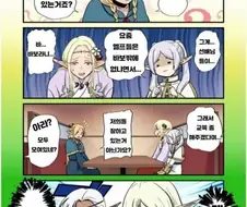 엘프들의 대선배.manhwa