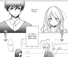 (TS) 남녀 커플이 같이 TS 당하는 만화.manwha