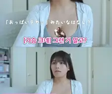 어느 가슴 큰 누나의 멘탈
