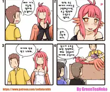 수인 소녀와 원나잇하는 만화.manga