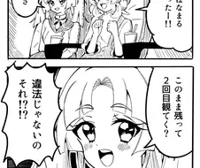 프리큐어)그 때 그 시절.jpg