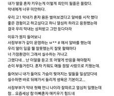 한부모가정 알바생 실수에 가정교육 운운한 점주.jpg