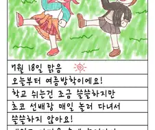 @) 방과 후 클라이맥스 걸즈의 여름방학.manga