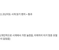 Ai) gpt 5.6 솔 수준