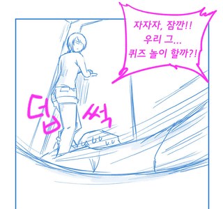 넌센스 퀴즈맨과 귀찮은 여자친구.manhwa