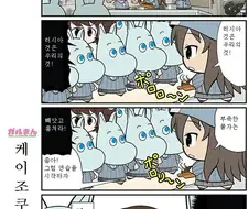걸즈&판처) 케이조쿠 고교의 일상.manga